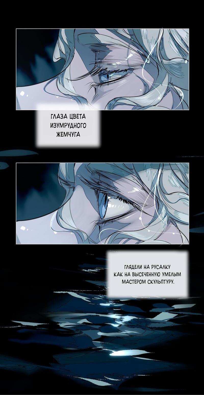 Манга Заклинание ветра - Глава 2 Страница 25