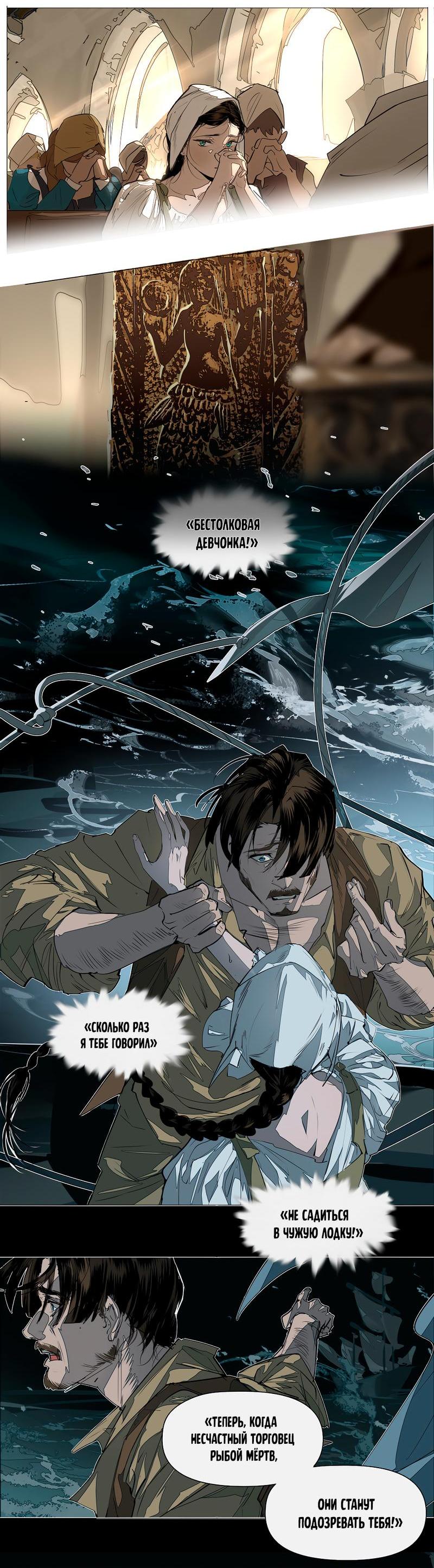 Манга Заклинание ветра - Глава 2 Страница 2