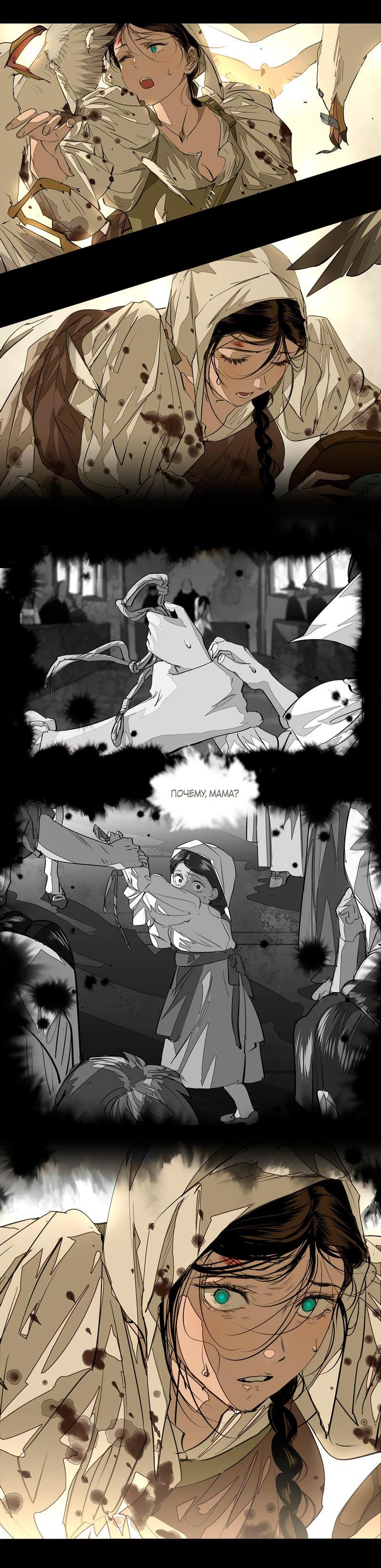 Манга Заклинание ветра - Глава 2 Страница 12