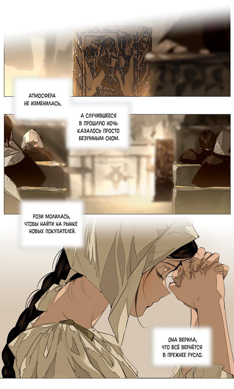 Манга Заклинание ветра - Глава 2 Страница 7