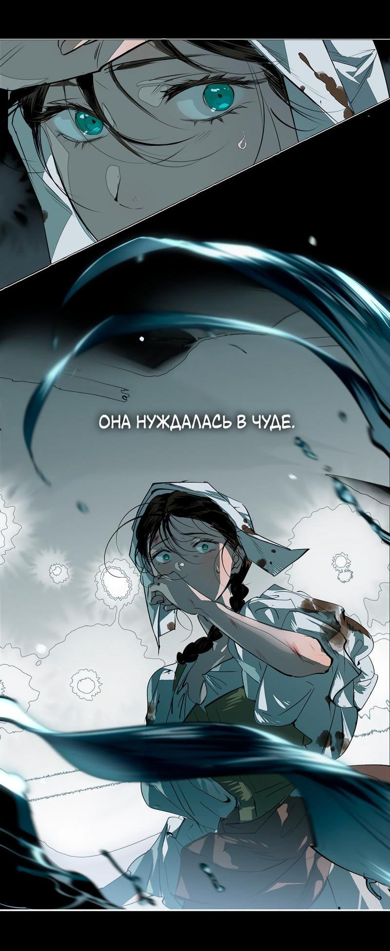 Манга Заклинание ветра - Глава 2 Страница 17