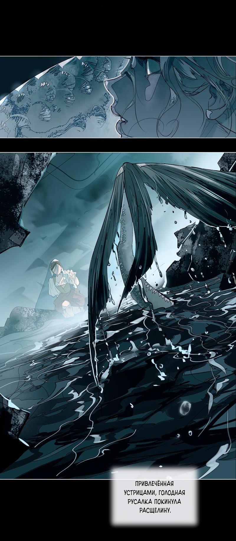 Манга Заклинание ветра - Глава 2 Страница 23