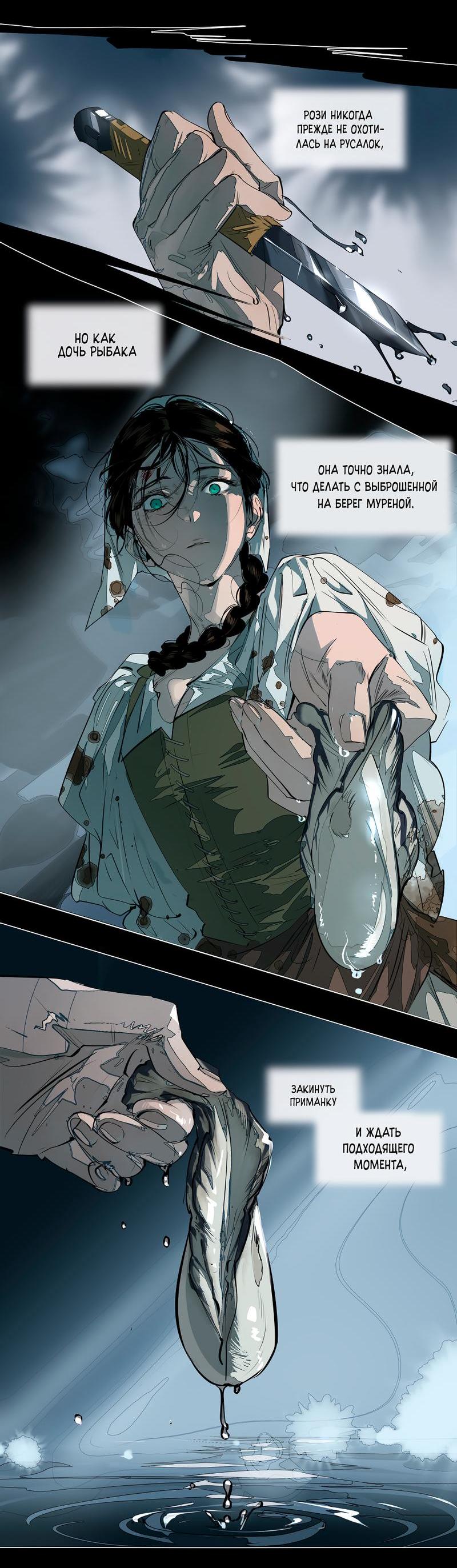 Манга Заклинание ветра - Глава 2 Страница 21