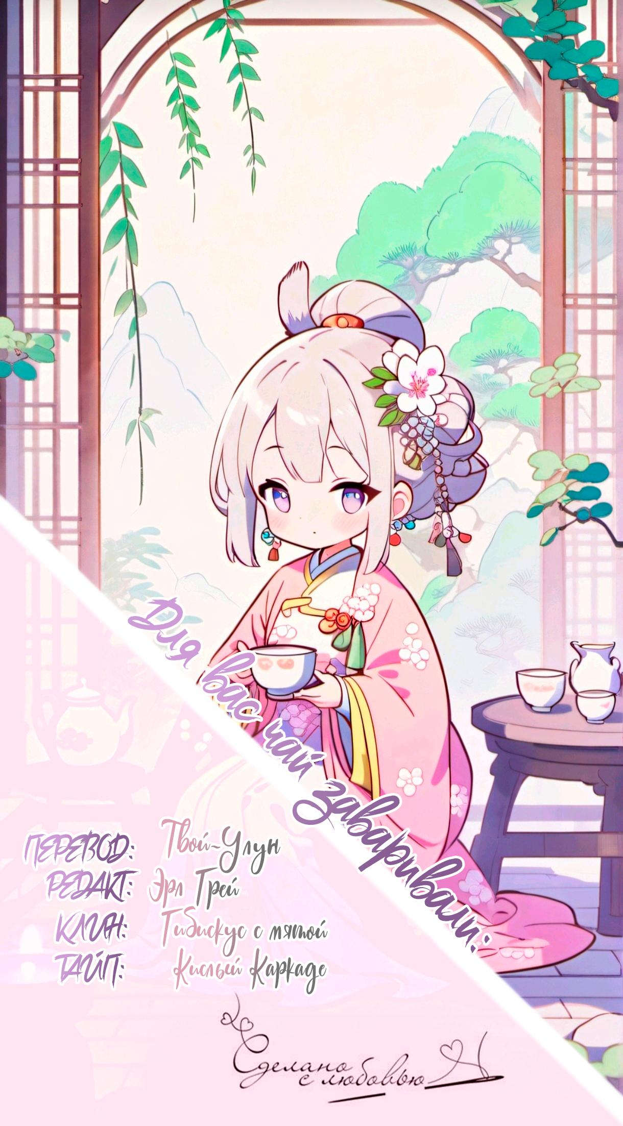 Манга Заклинание ветра - Глава 1 Страница 20