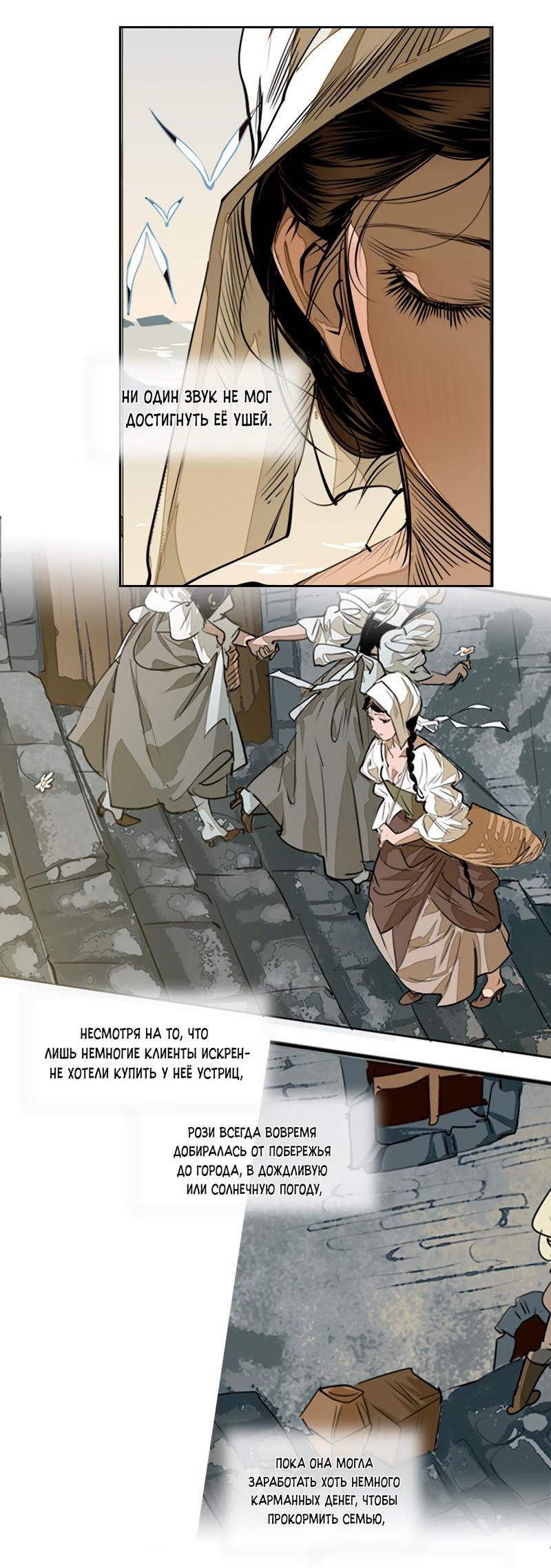 Манга Заклинание ветра - Глава 1 Страница 7