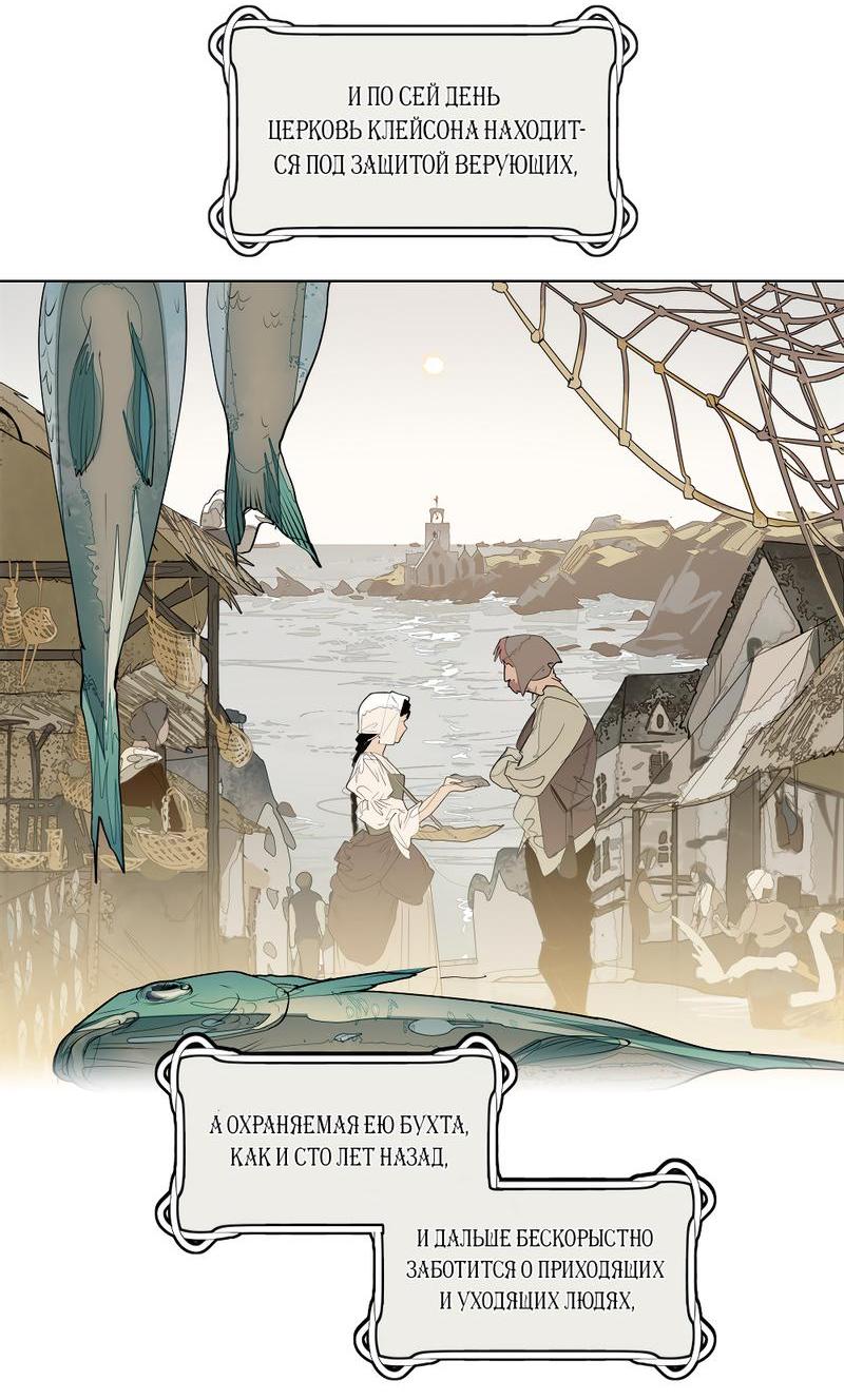 Манга Заклинание ветра - Глава 1 Страница 3