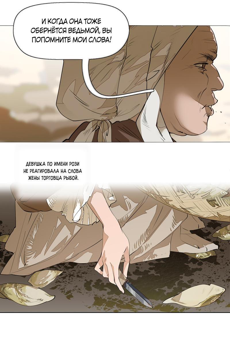 Манга Заклинание ветра - Глава 1 Страница 5