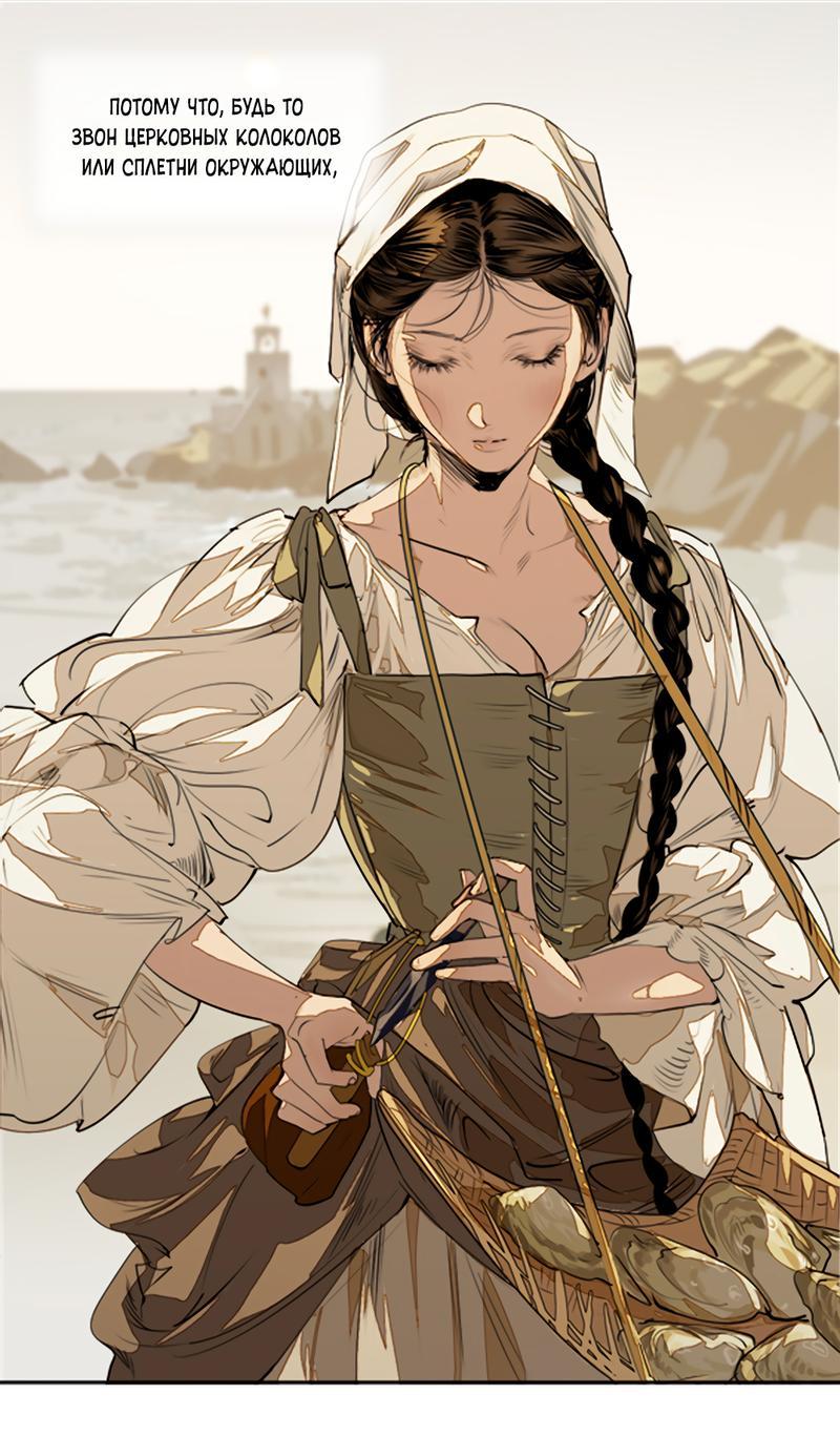 Манга Заклинание ветра - Глава 1 Страница 6