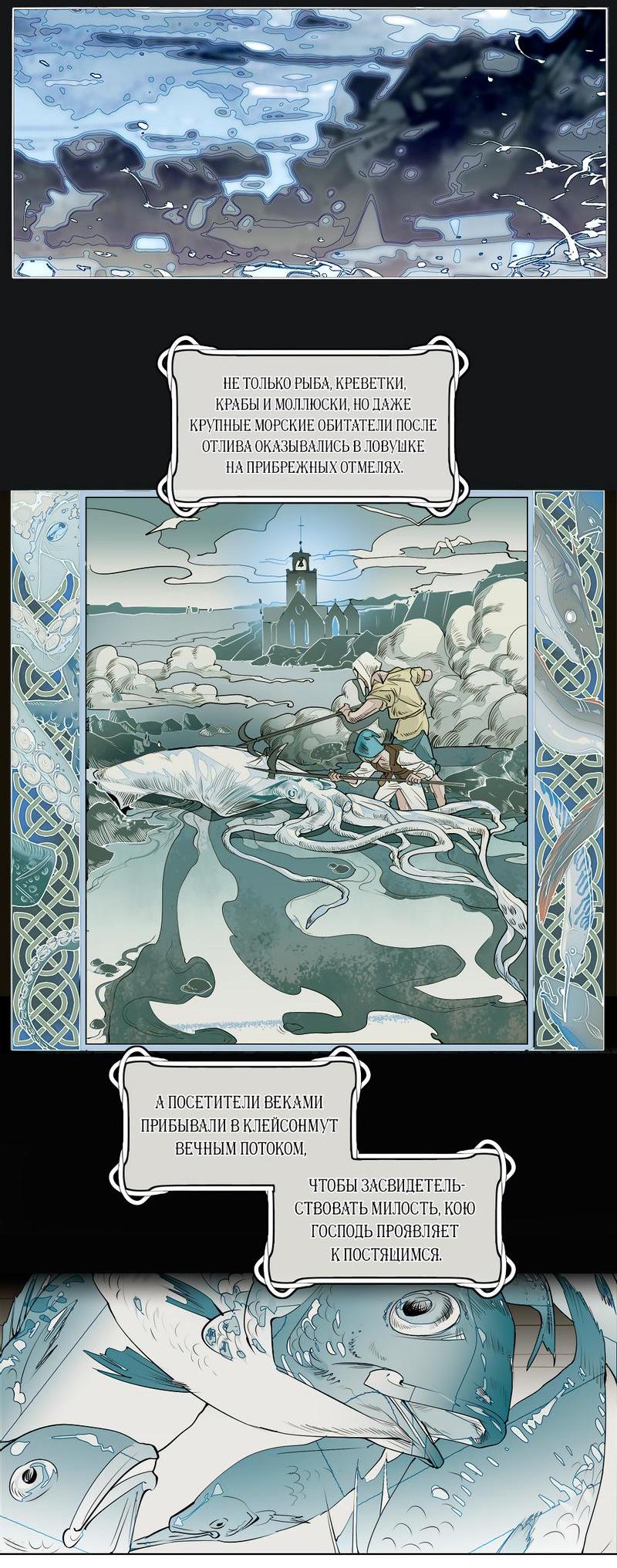 Манга Заклинание ветра - Глава 1 Страница 2