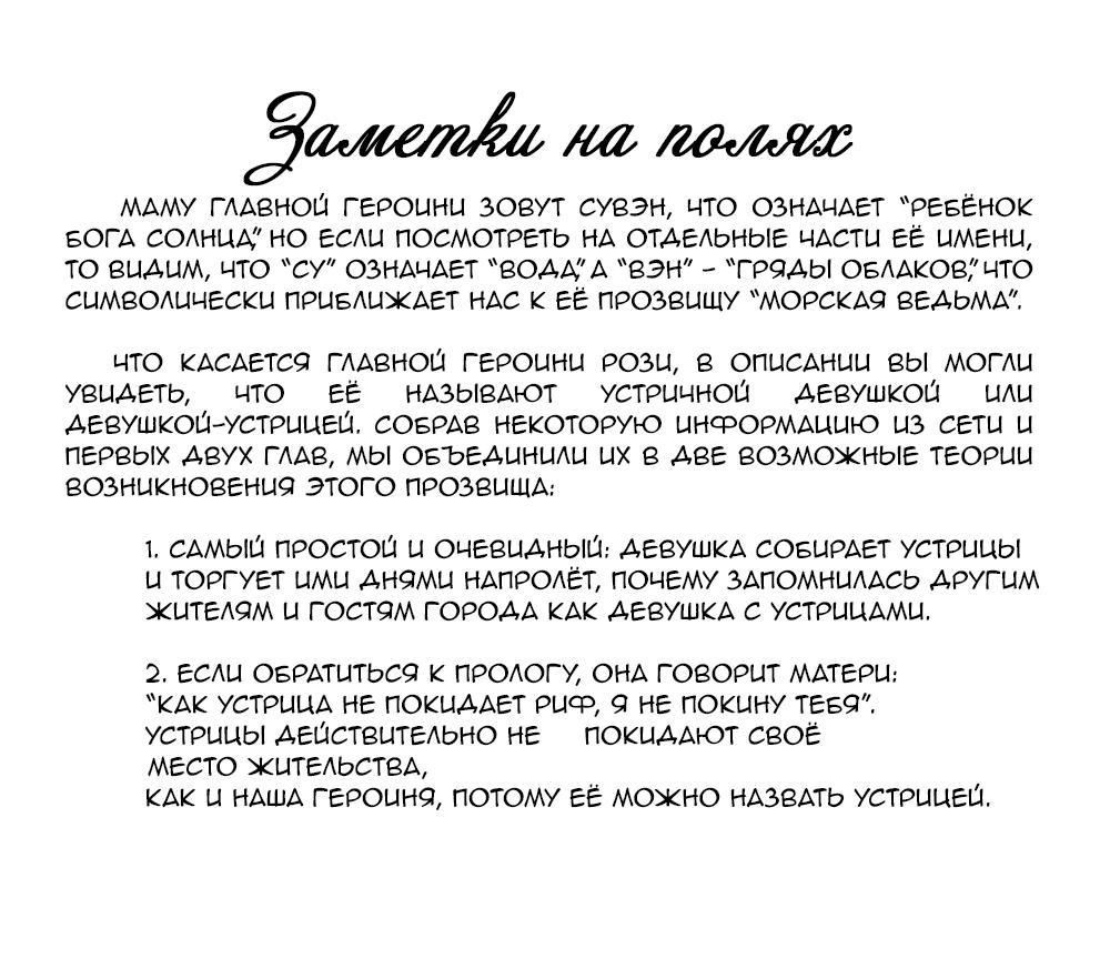 Манга Заклинание ветра - Глава 1 Страница 19