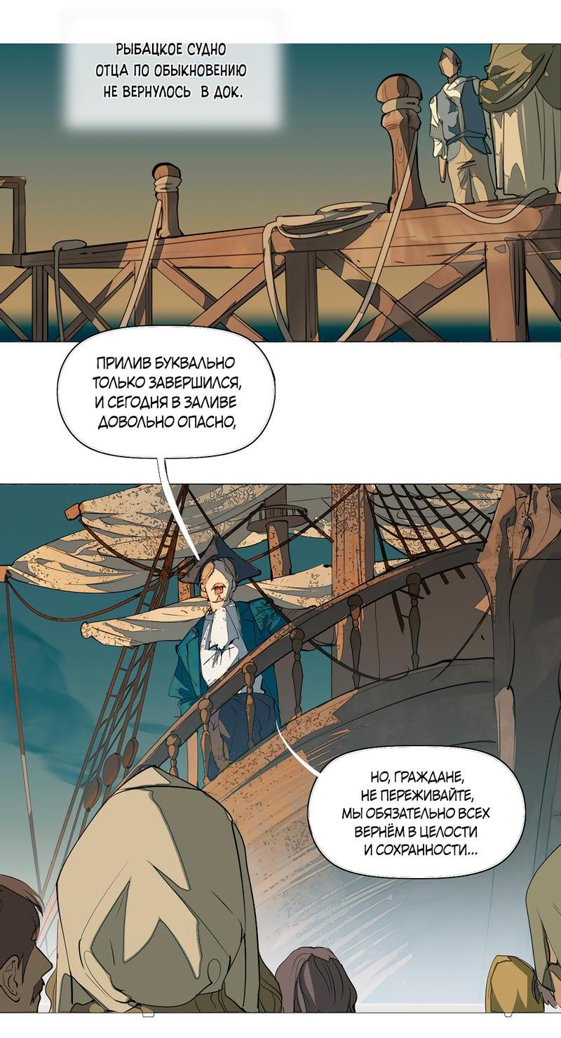 Манга Заклинание ветра - Глава 1 Страница 9