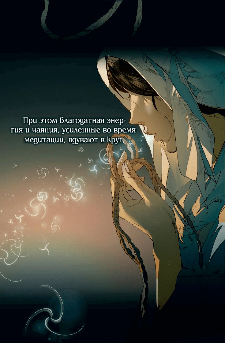 Манга Заклинание ветра - Глава 0 Страница 2