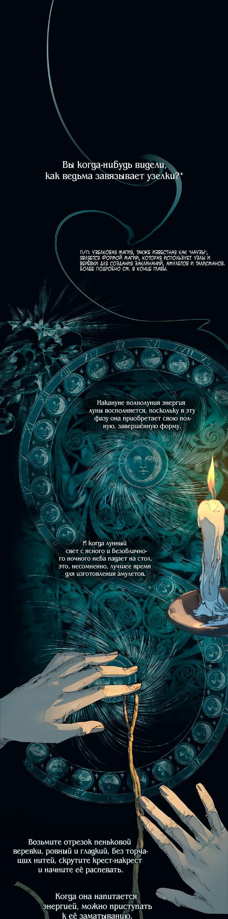 Манга Заклинание ветра - Глава 0 Страница 1