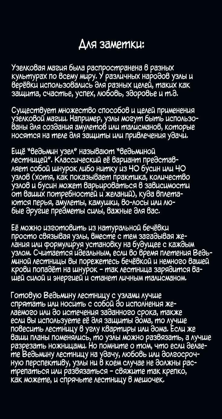 Манга Заклинание ветра - Глава 0 Страница 9