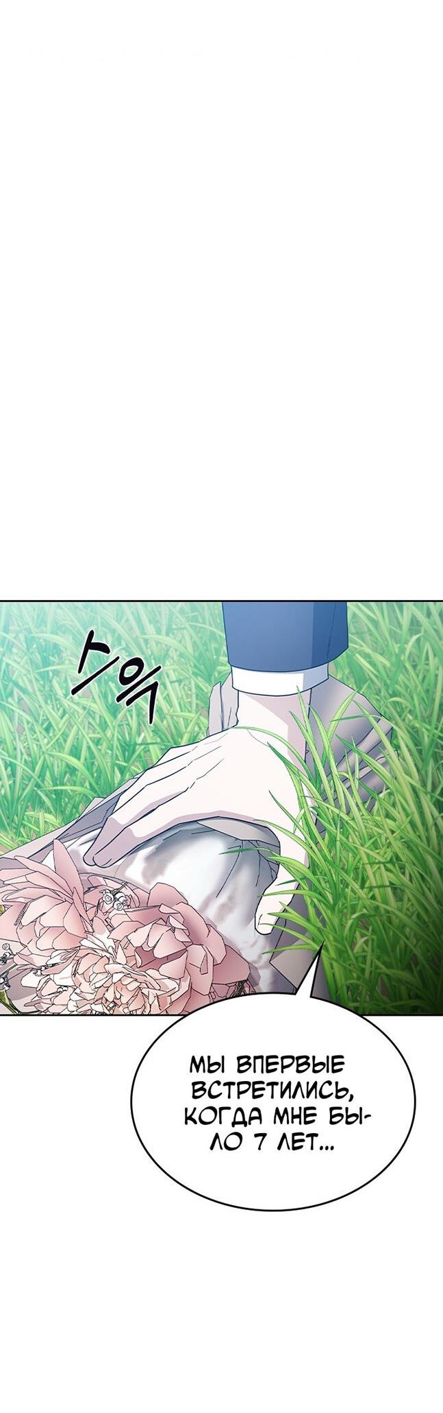 Манга Как правильно расстаться - Глава 62 Страница 32