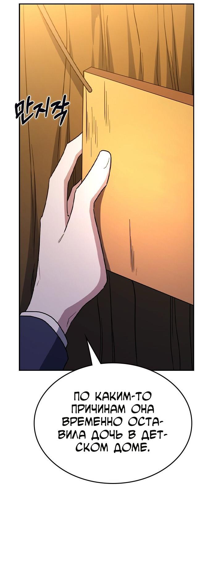 Манга Как правильно расстаться - Глава 62 Страница 68