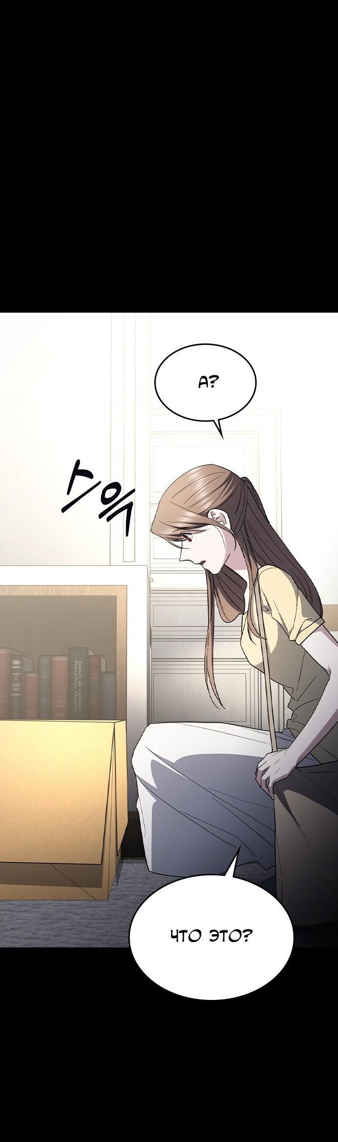 Манга Как правильно расстаться - Глава 62 Страница 47