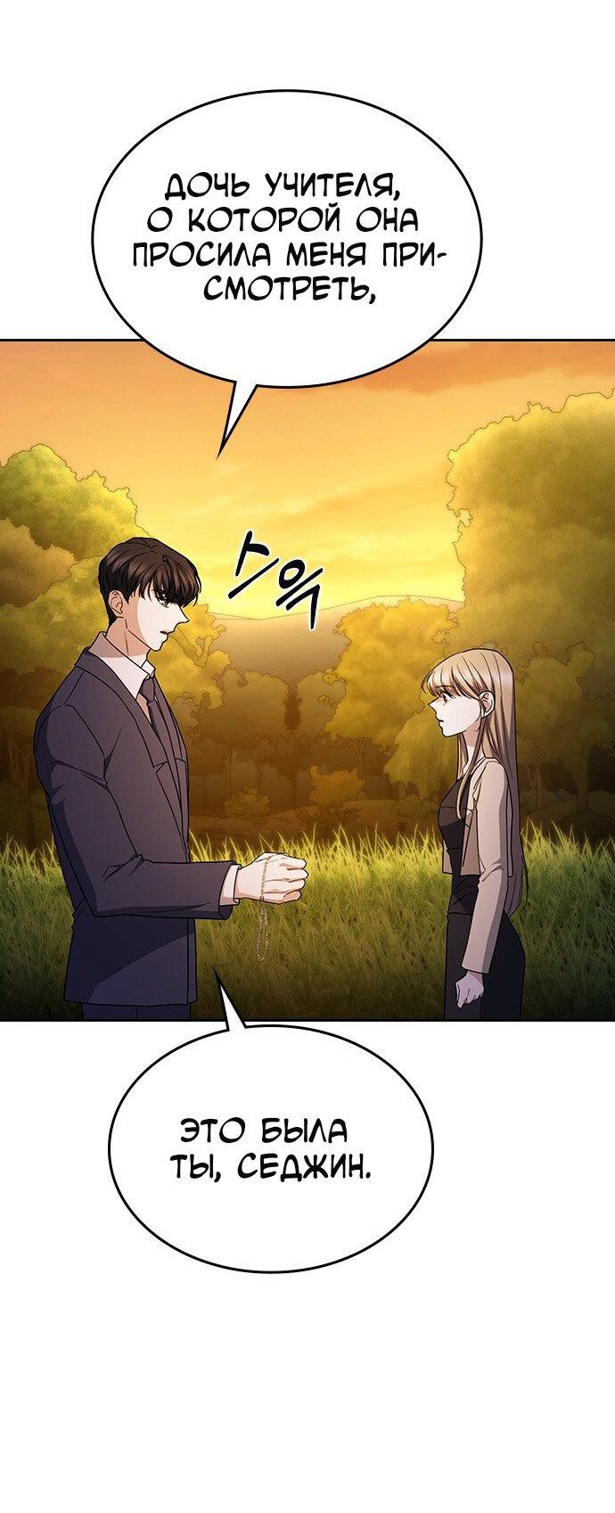 Манга Как правильно расстаться - Глава 62 Страница 72