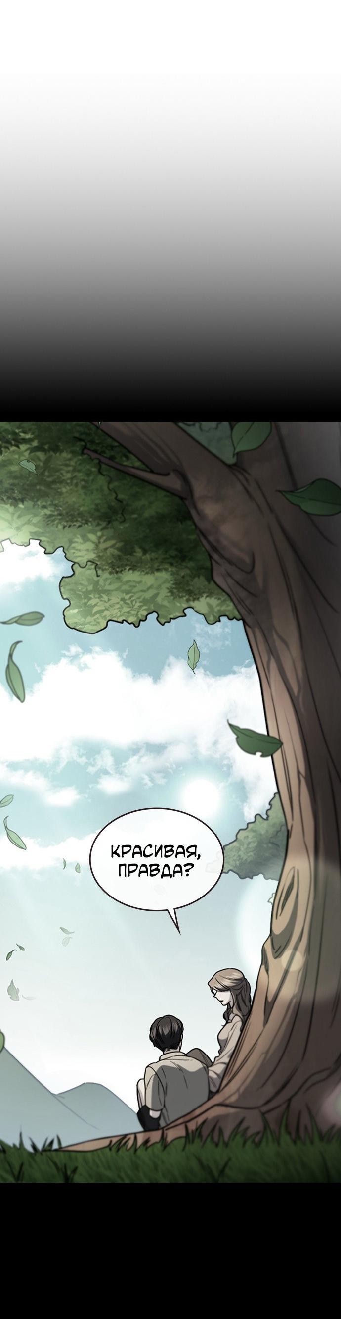 Манга Как правильно расстаться - Глава 62 Страница 58