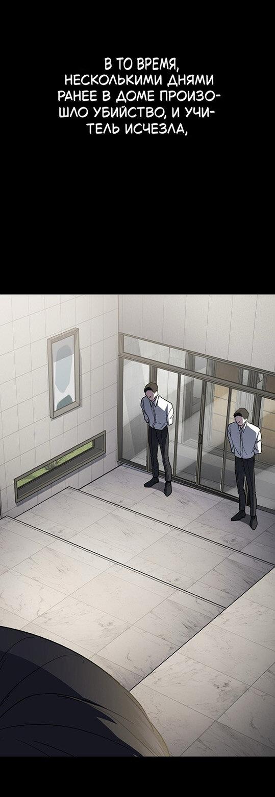 Манга Как правильно расстаться - Глава 62 Страница 81