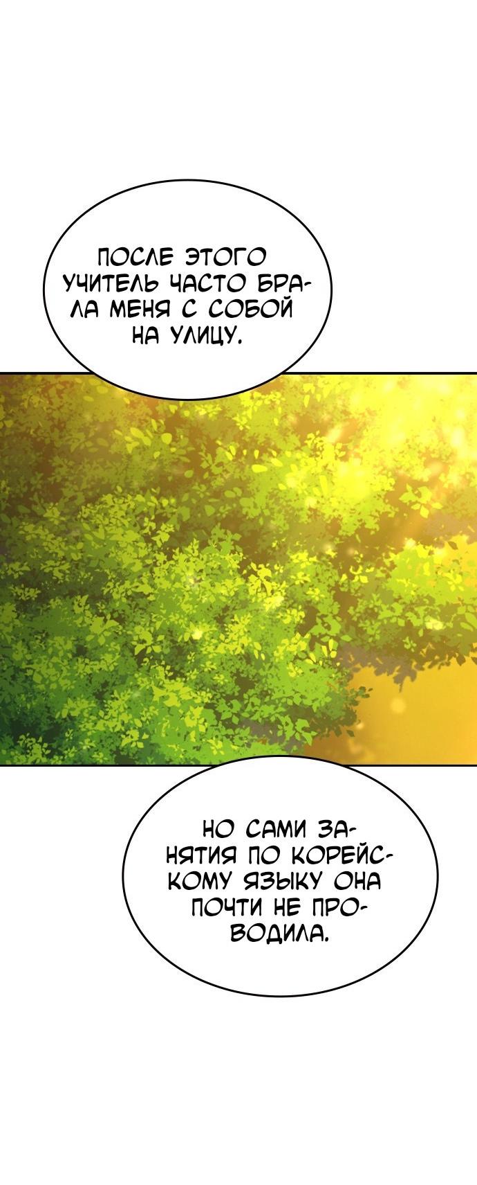 Манга Как правильно расстаться - Глава 62 Страница 56