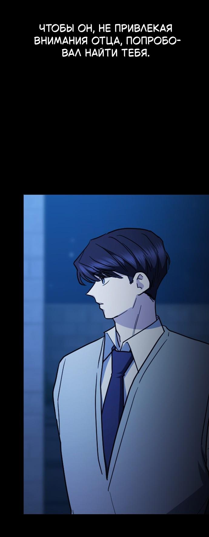 Манга Как правильно расстаться - Глава 62 Страница 93