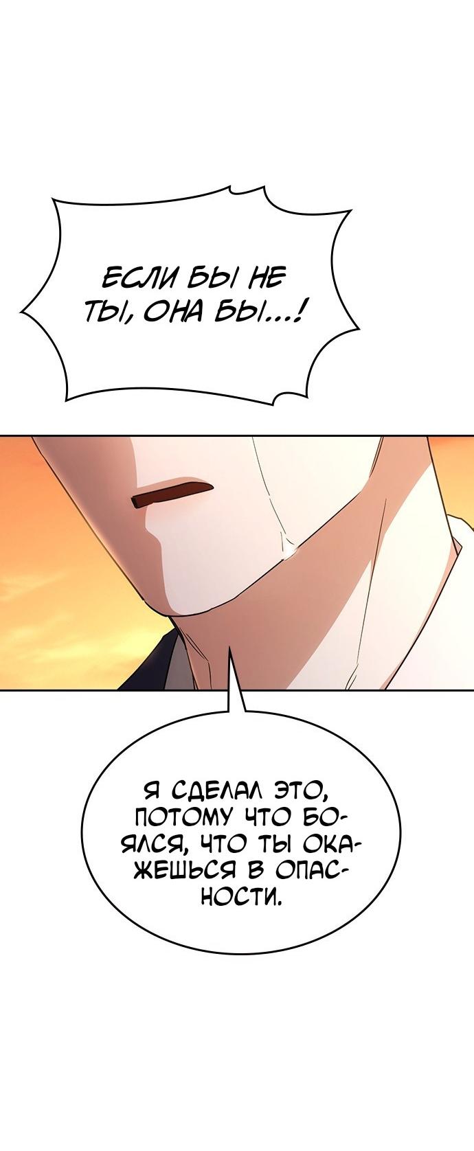 Манга Как правильно расстаться - Глава 62 Страница 17