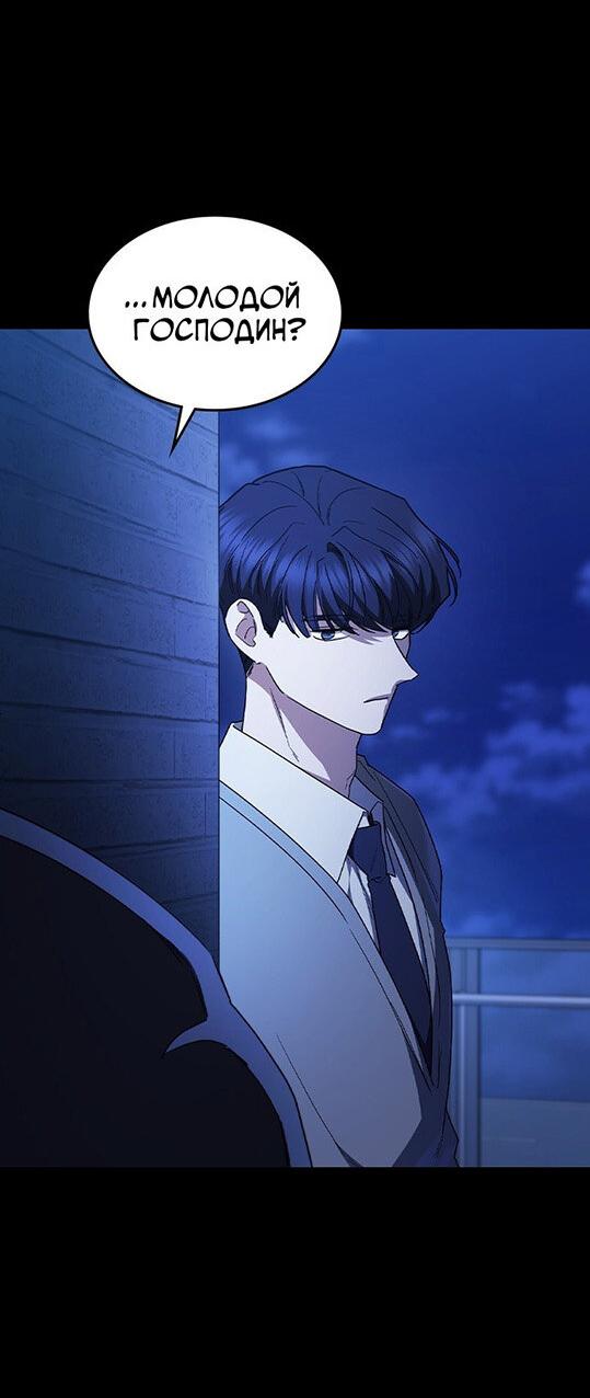 Манга Как правильно расстаться - Глава 62 Страница 90