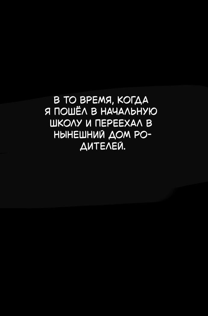 Манга Как правильно расстаться - Глава 62 Страница 38