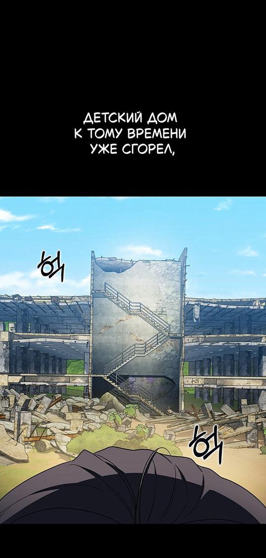 Манга Как правильно расстаться - Глава 62 Страница 85