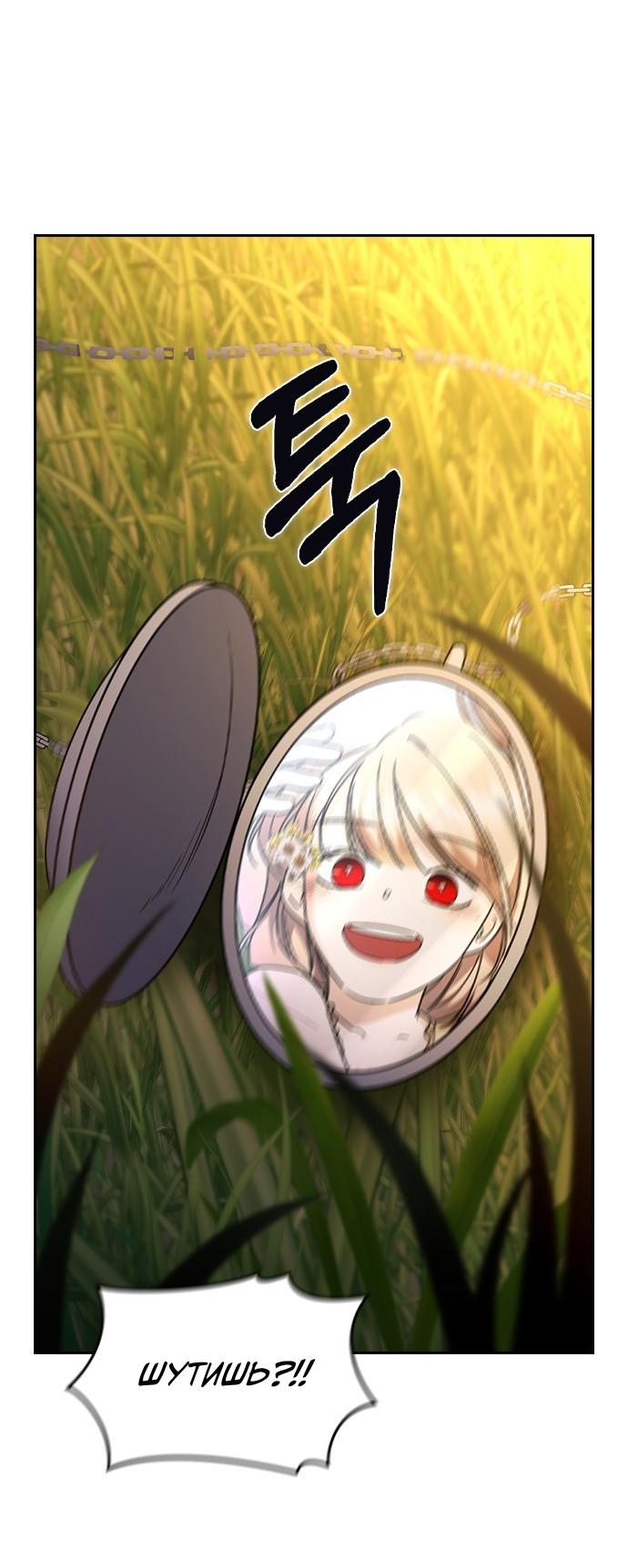 Манга Как правильно расстаться - Глава 62 Страница 109