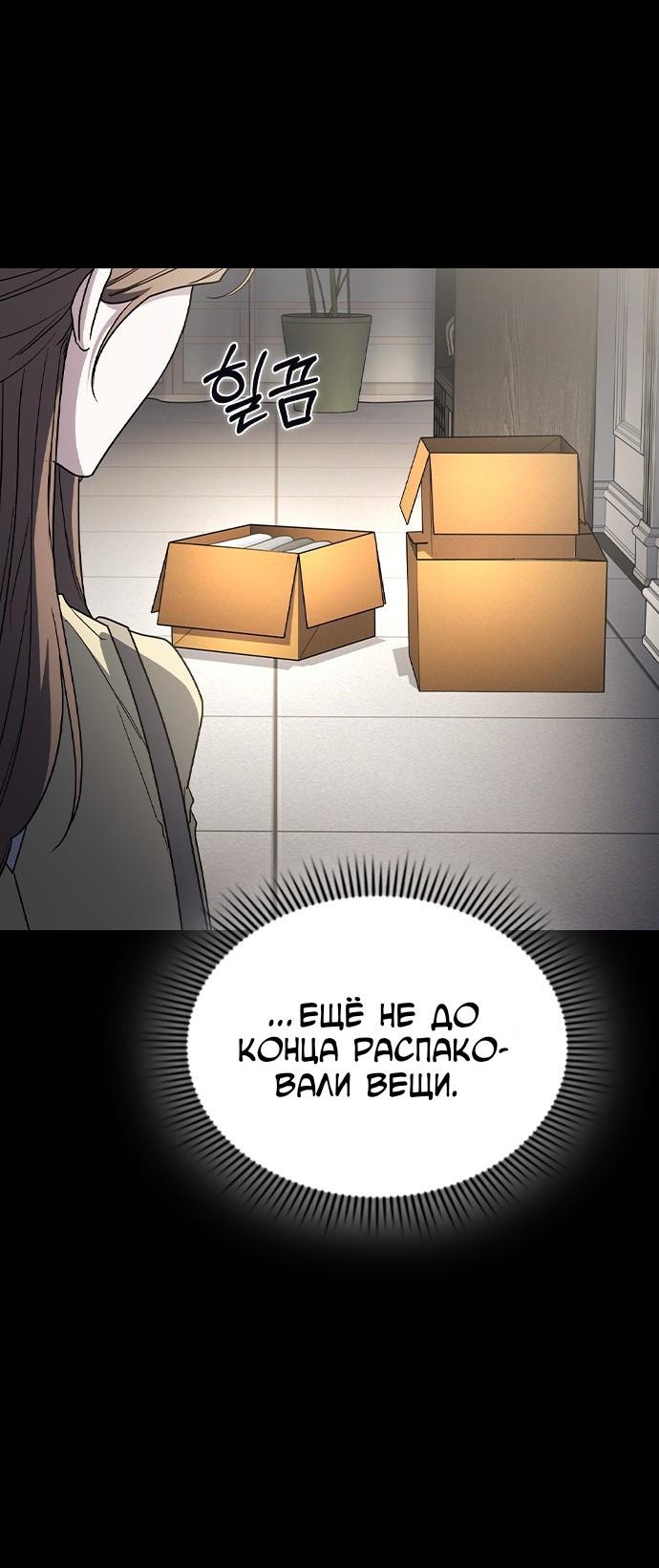 Манга Как правильно расстаться - Глава 62 Страница 43