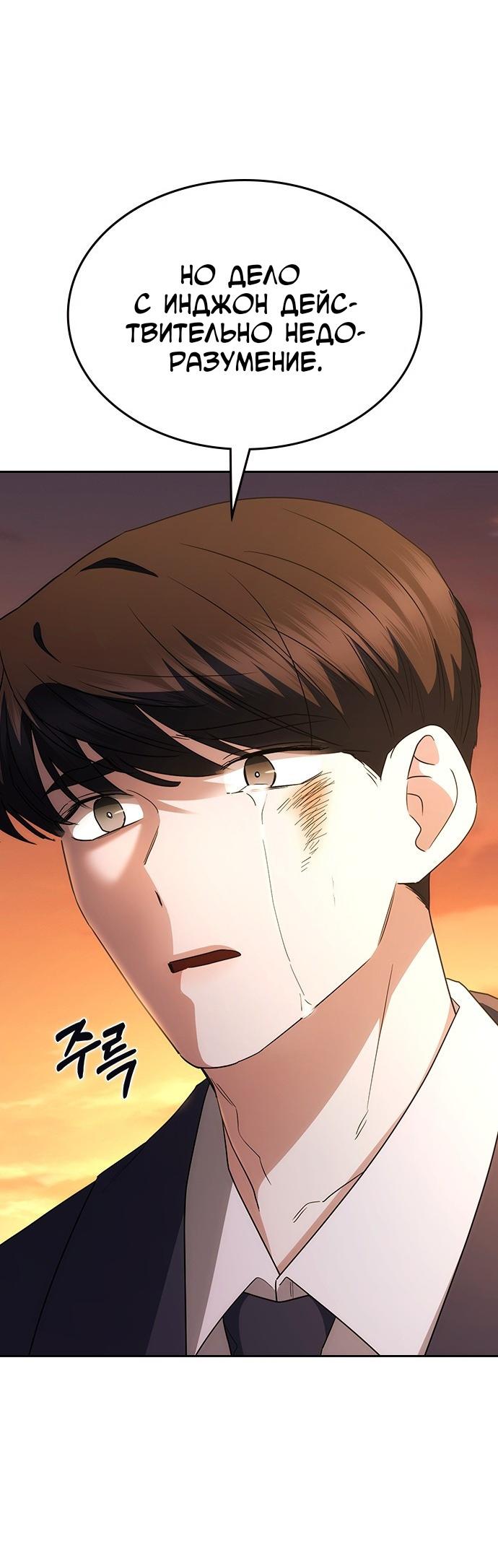 Манга Как правильно расстаться - Глава 62 Страница 14