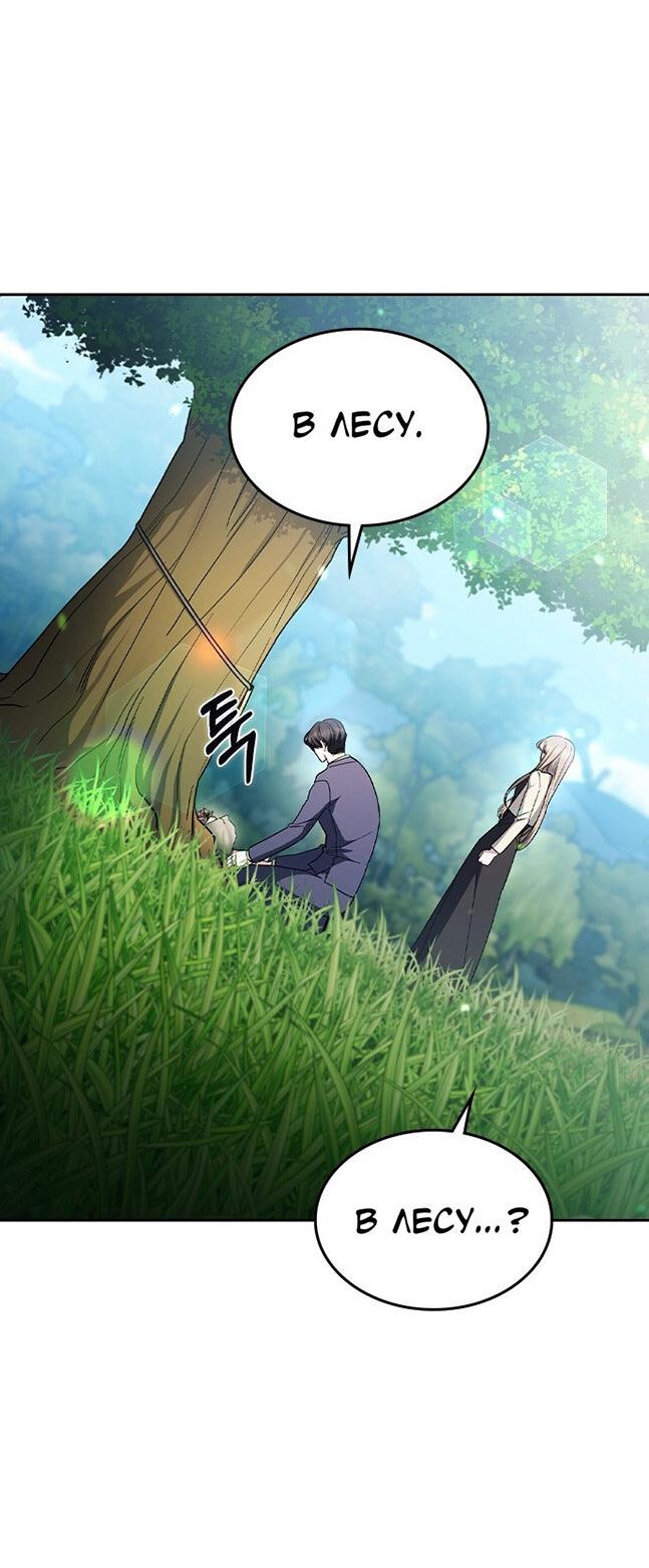 Манга Как правильно расстаться - Глава 62 Страница 33