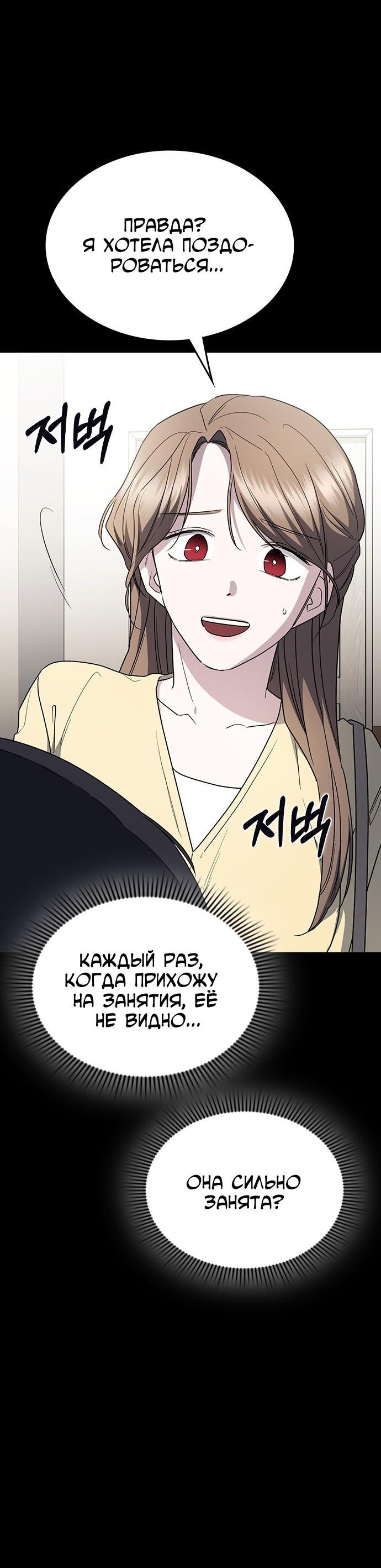 Манга Как правильно расстаться - Глава 62 Страница 45