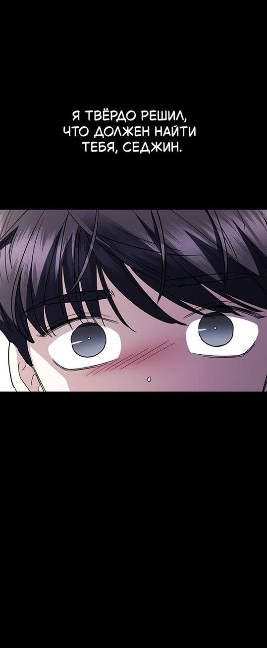 Манга Как правильно расстаться - Глава 62 Страница 87