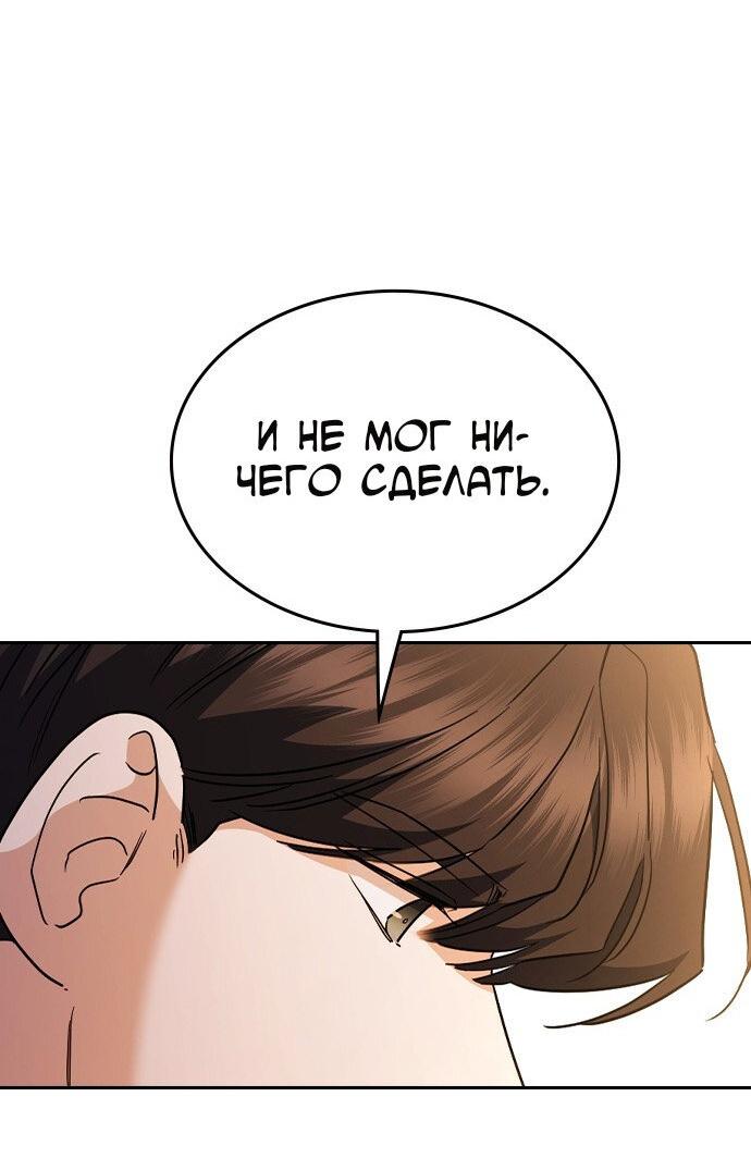 Манга Как правильно расстаться - Глава 62 Страница 79