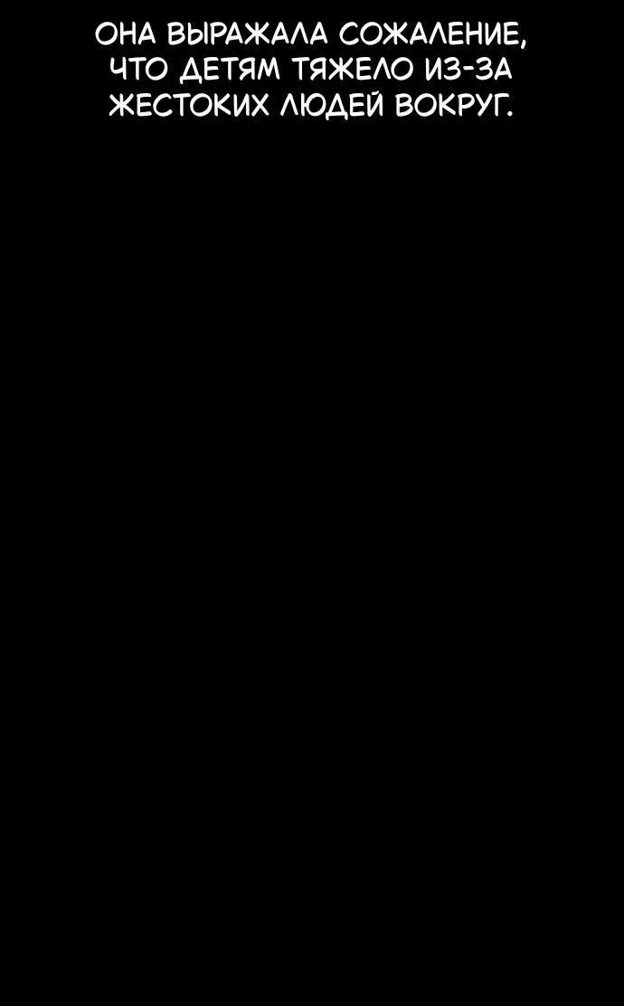 Манга Как правильно расстаться - Глава 62 Страница 62