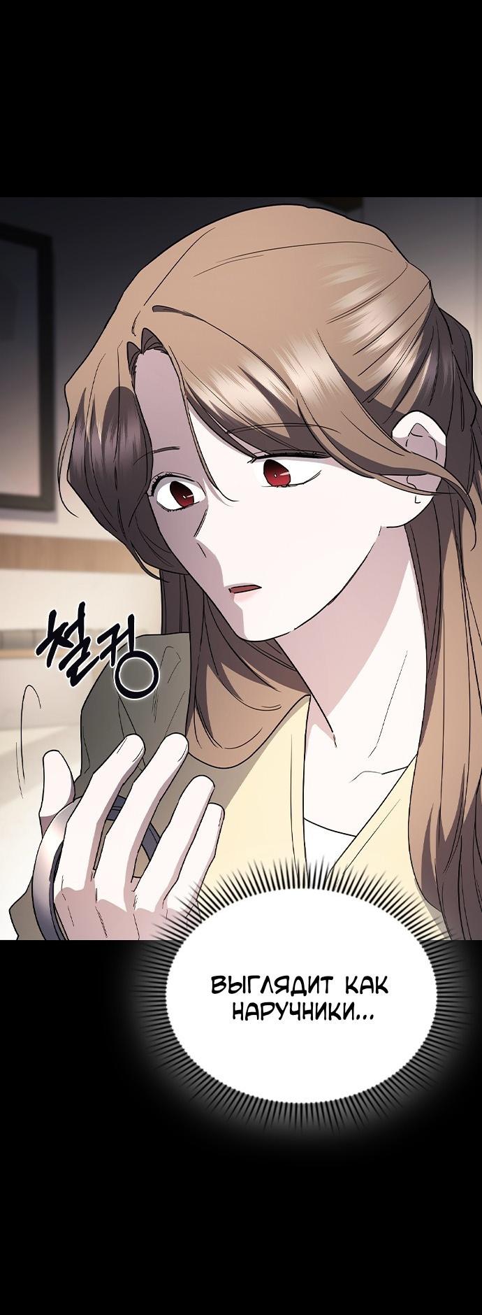 Манга Как правильно расстаться - Глава 62 Страница 48