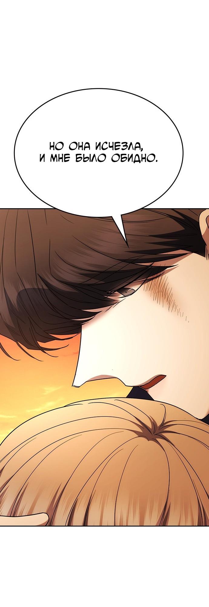 Манга Как правильно расстаться - Глава 62 Страница 12