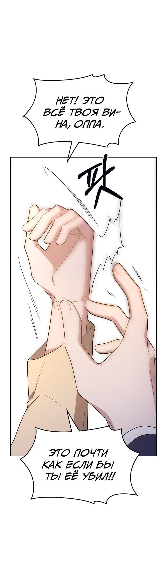 Манга Как правильно расстаться - Глава 62 Страница 16