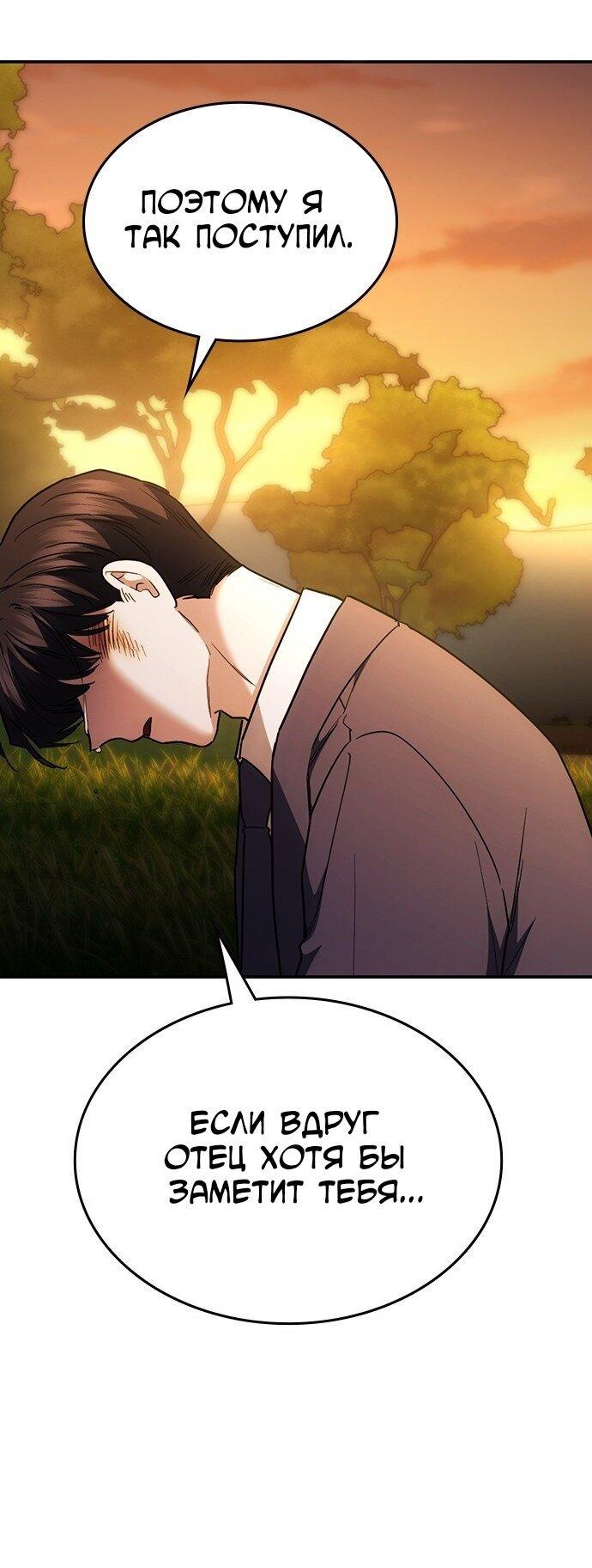 Манга Как правильно расстаться - Глава 62 Страница 20