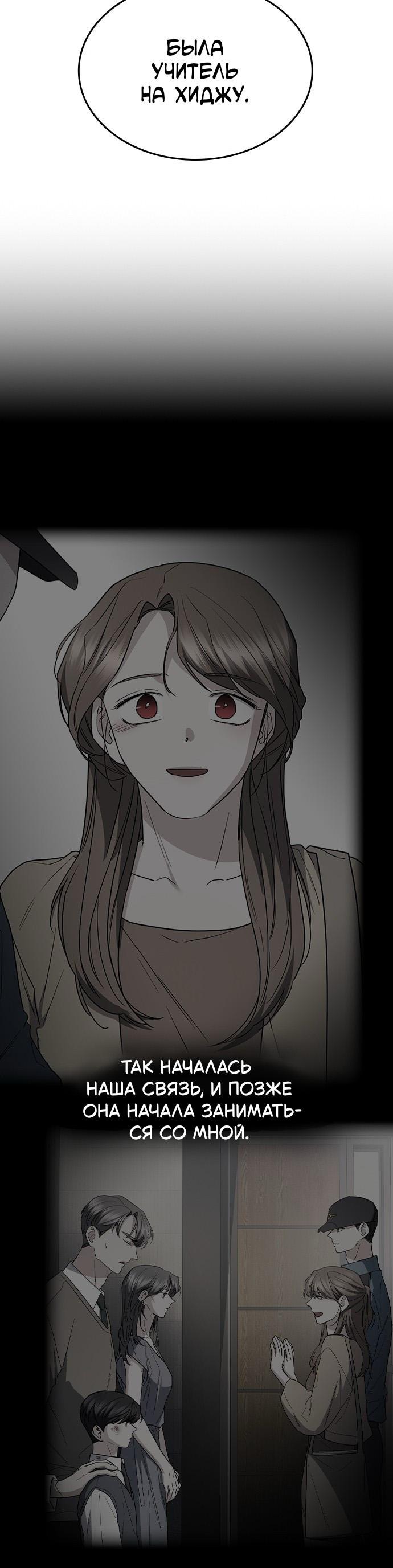 Манга Как правильно расстаться - Глава 62 Страница 36