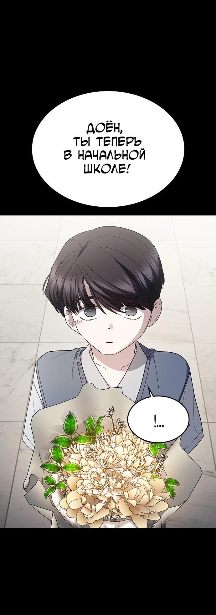 Манга Как правильно расстаться - Глава 62 Страница 40