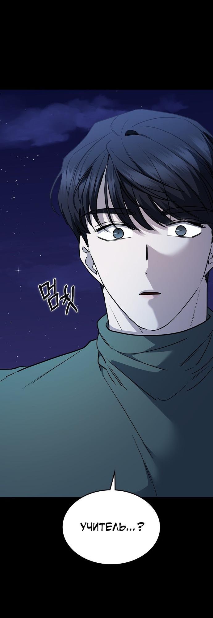 Манга Как правильно расстаться - Глава 62 Страница 100