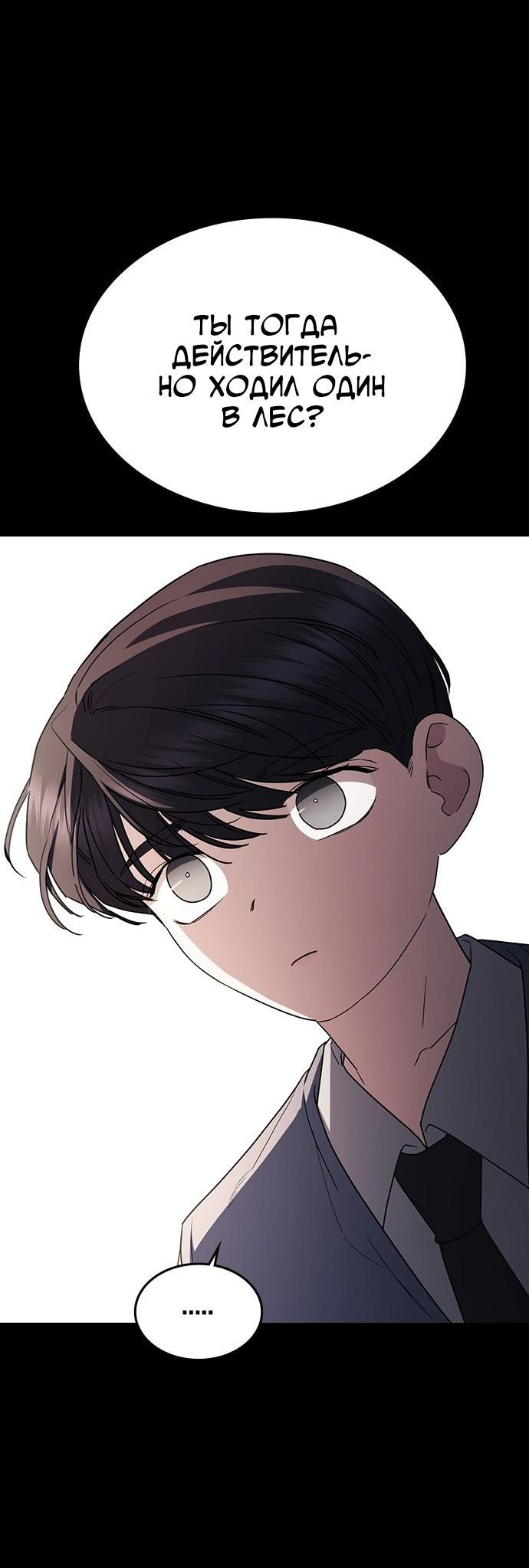 Манга Как правильно расстаться - Глава 62 Страница 52