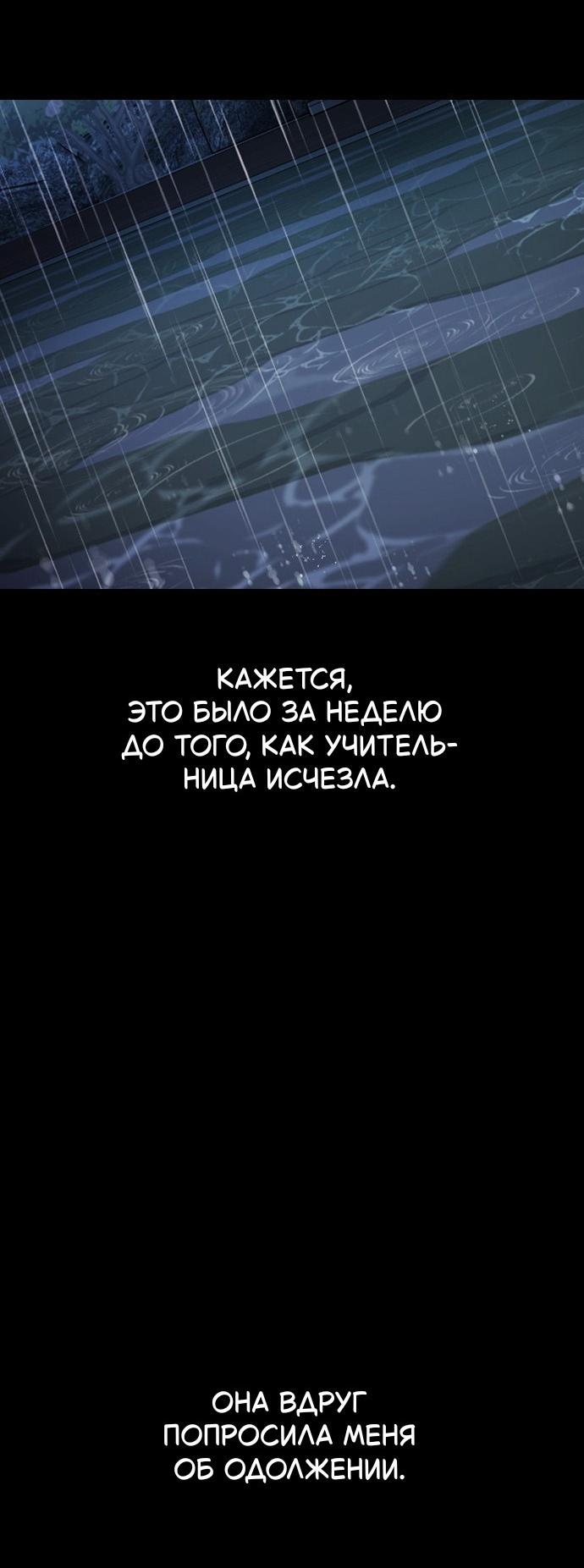 Манга Как правильно расстаться - Глава 62 Страница 63