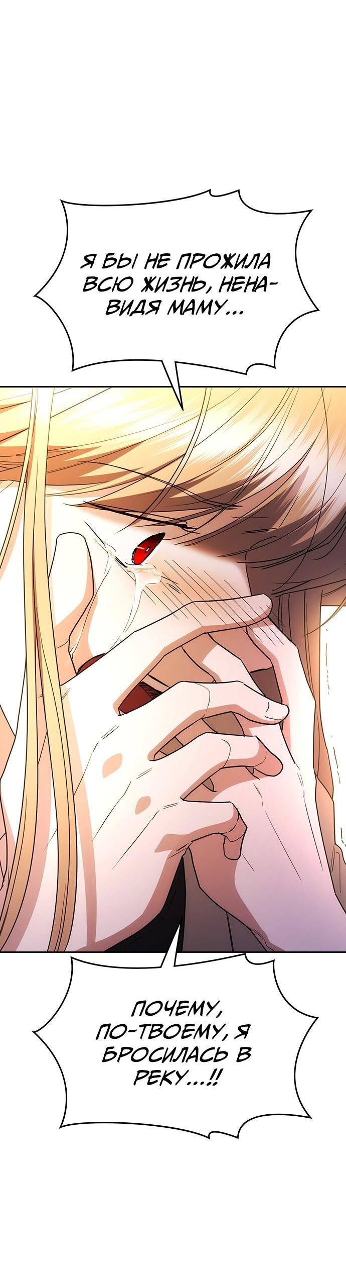 Манга Как правильно расстаться - Глава 62 Страница 3