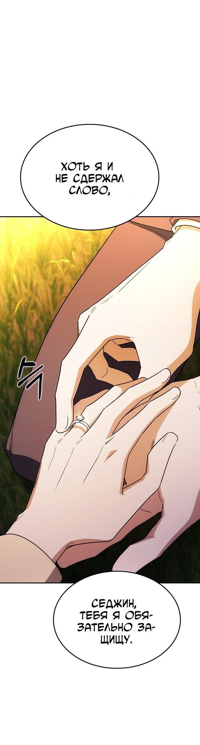 Манга Как правильно расстаться - Глава 62 Страница 25