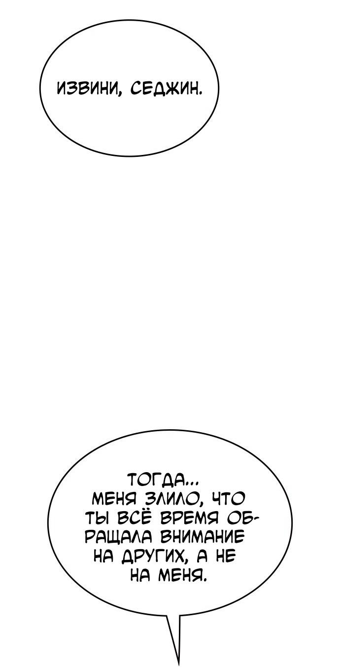 Манга Как правильно расстаться - Глава 62 Страница 106